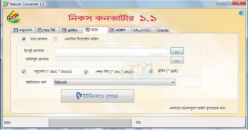 Batch Conversion Screen (.NET version)