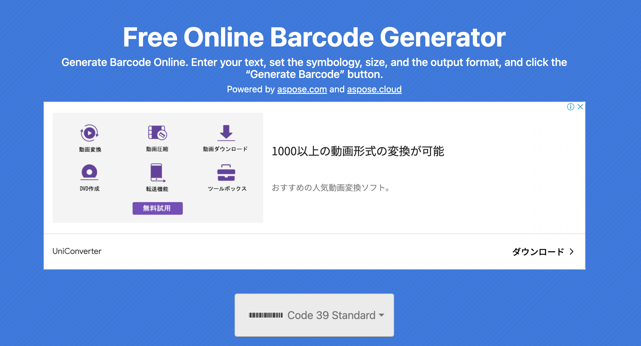 code-39条形码生成器